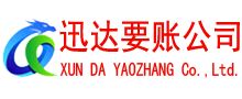 浦口要账公司