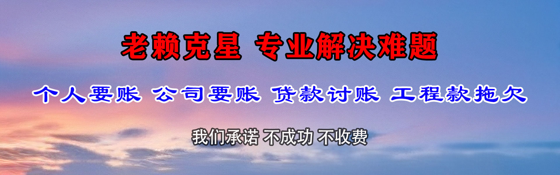 浦口讨债公司