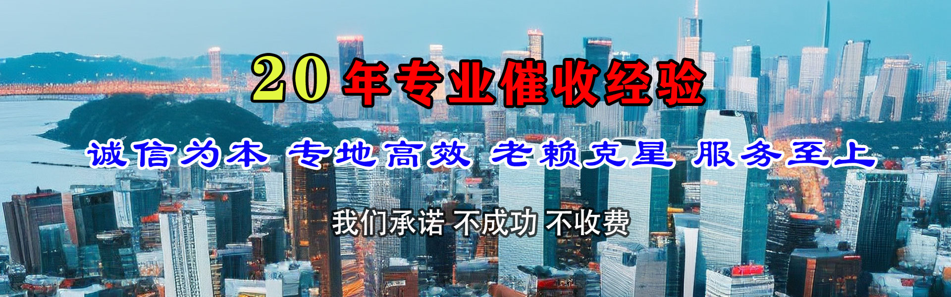 浦口要账公司