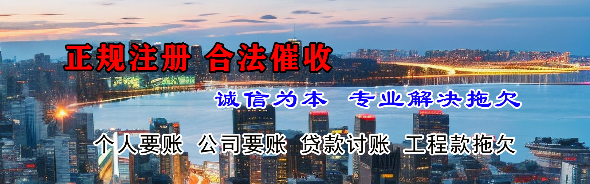 浦口要账公司