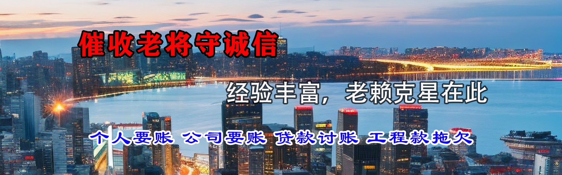 浦口讨债公司